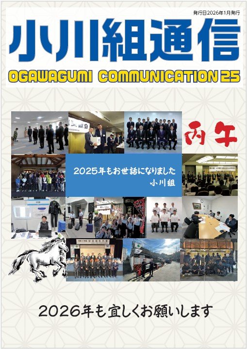 2026年1月号