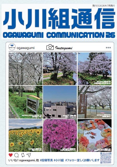 2026年7月号